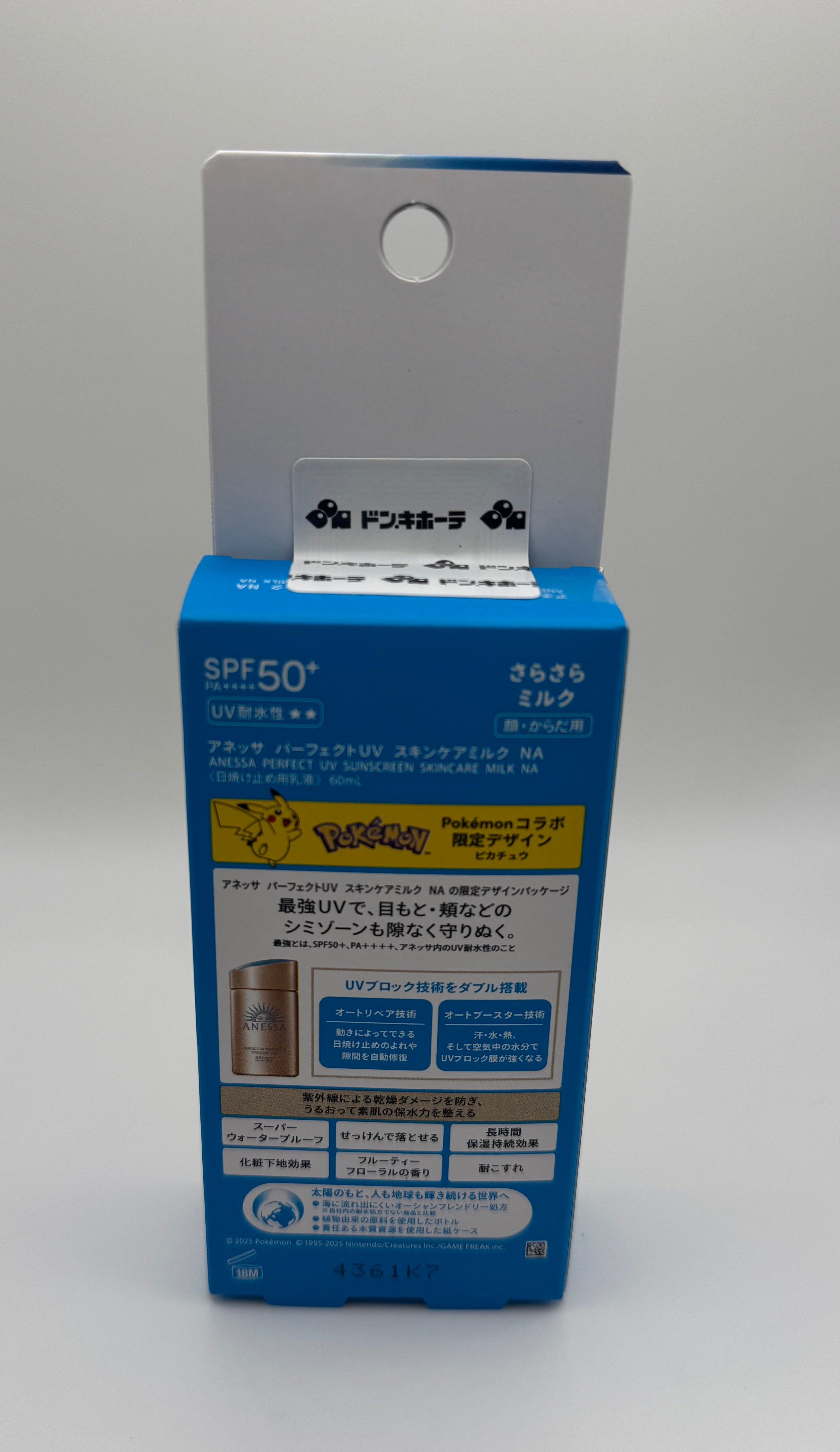 Shiseido Anessa Pokémon Pikachu Perfect UV Sunscreen Skincare Milk SPF50+ PA++++