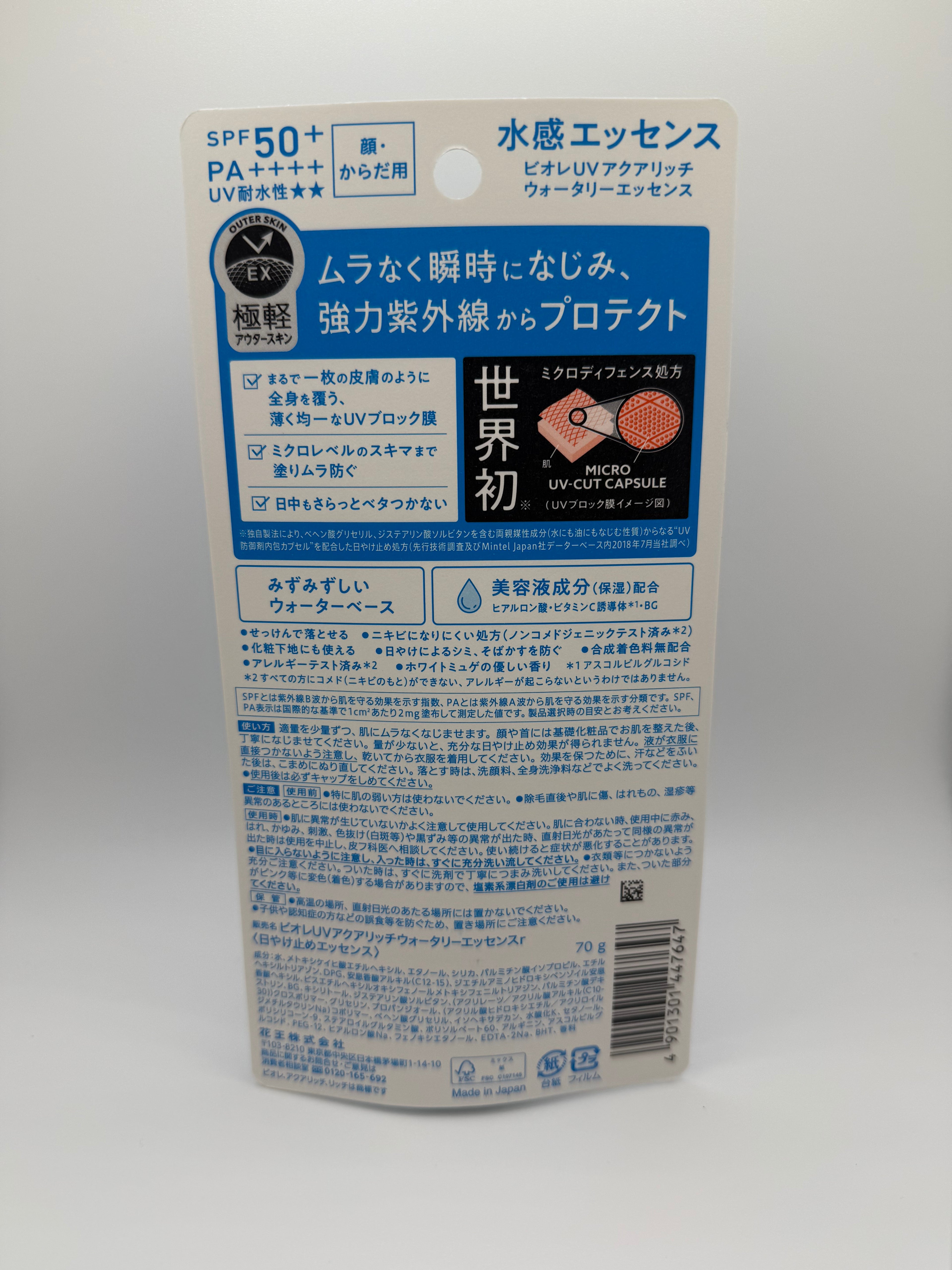 Bioré UV Aqua Rich Watery Essence Cream SPF50+ - 2.4 fl oz
