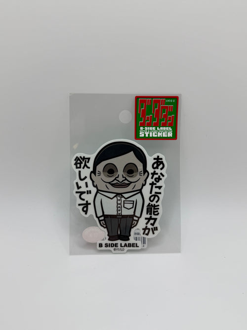B-Side Label Sticker - Dandadan - Alien Serpo - 2025 Waterproof