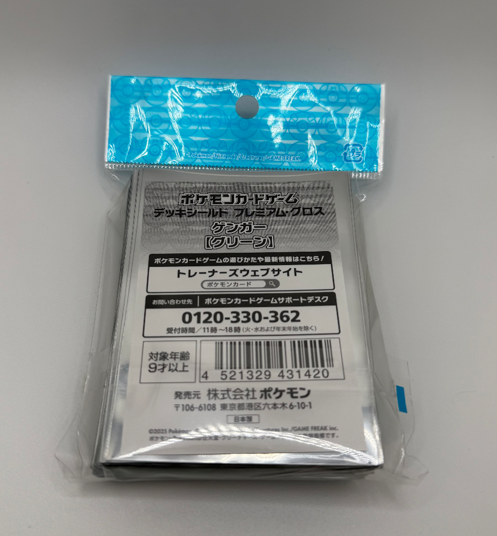 Gengar 64 Sleeves - Japanese Pokemon Center Exclusive - Sealed