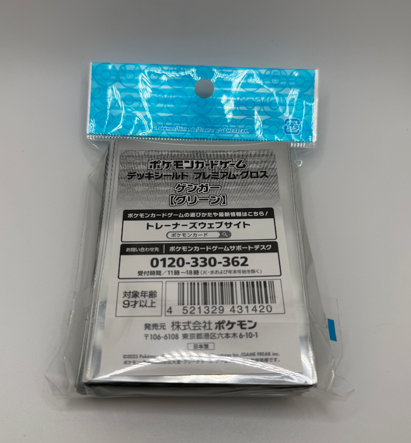 Gengar 64 Sleeves - Japanese Pokemon Center Exclusive - Sealed